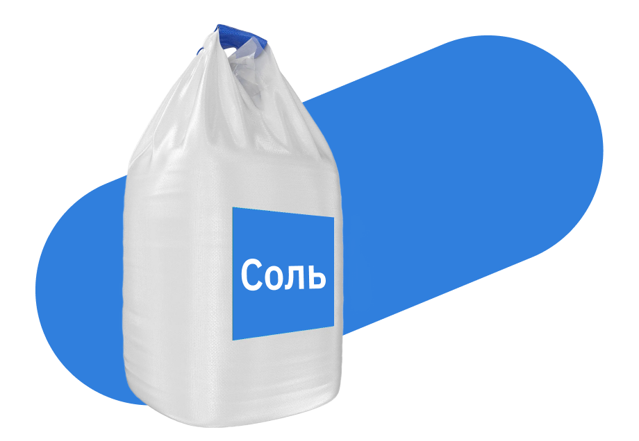 Техническая соль