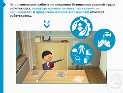 Вводный видеоинструктаж по охране труда (фильм/курс)