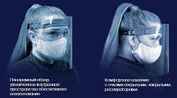 Защитный экран РОСОМЗ™ для лица Пионер