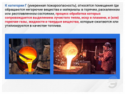 Вводный противопожарный инструктаж для производственных предприятий (фильм/курс)