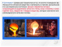 Вводный противопожарный инструктаж для производственных предприятий (фильм/курс)