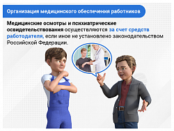 Общие вопросы охраны труда и функционирования системы управления охраной труда (Программа А) (фильм/курс)