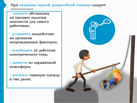 Вводный видеоинструктаж по охране труда (фильм/курс)