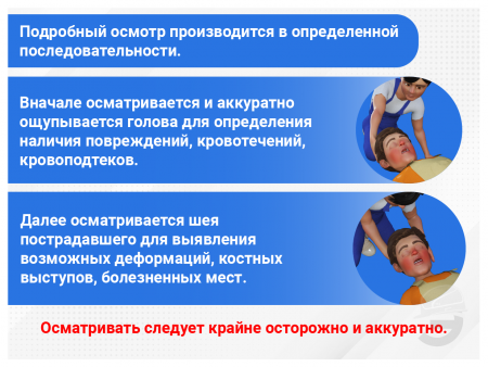 Первая помощь пострадавшим при несчастных случаях на производстве (фильм/курс)