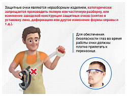 Использование и применение СИЗ (фильм/курс)