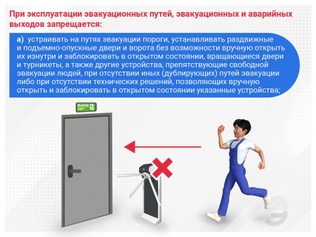 Вводный противопожарный инструктаж для производственных предприятий (фильм/курс)