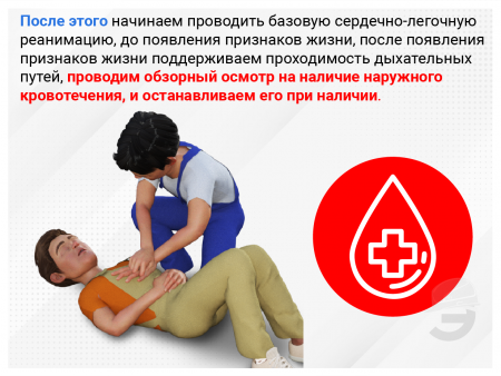 Первая помощь пострадавшим при несчастных случаях на производстве (фильм/курс)