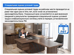 Безопасные методы и приемы выполнения работ при воздействии вредных и (или) опасных производственных факторов (Программа Б) (фильм/курс)