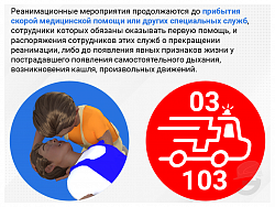 Первая помощь пострадавшим при несчастных случаях на производстве (фильм/курс)