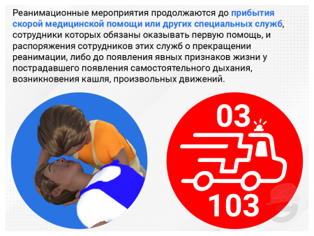 Первая помощь пострадавшим при несчастных случаях на производстве (фильм/курс)