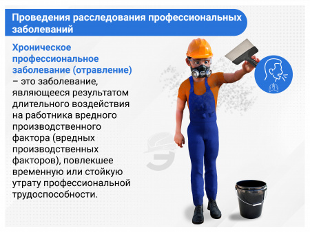 Общие вопросы охраны труда и функционирования системы управления охраной труда (Программа А) (фильм/курс)