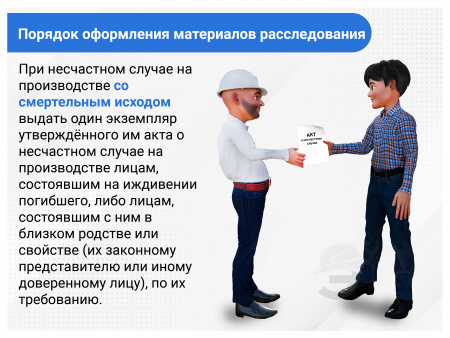 Общие вопросы охраны труда и функционирования системы управления охраной труда (Программа А) (фильм/курс)
