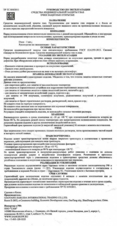 Очки защитные открытые поликарбонат прозрачные устойчивые к царапинам Samtools Antifog