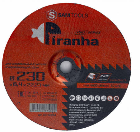 Диск шлифовальный по металлу и нержавеющей стали 230х6.4х22.2 Samtools Piranha Pro