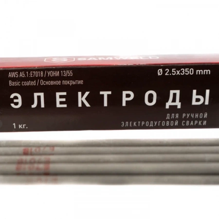 Электроды сварочные 2.5 мм SAMWELD E7018 (УОНИ-13/55) 1 кг