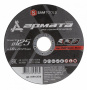 Диск отрезной по металлу (125х1.6х22.2) Samtools Armata