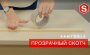Скотч прозрачный 50 мм 50 м Samtools