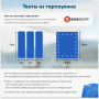 Укрывной тент тарпаулин без утеплителя 2х3 м 180 г/м2 SAMTOOLS