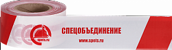 Лента оградительная 75 ш.(1х250) белая с красным, логотип СОЮЗ