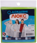 Плащ ДОЖДЕВИК ЛЮКС салатовый