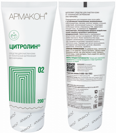 Очищающее средство ЦИТРОЛИН 200 мл без абразива, (1206)