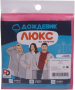 Плащ ДОЖДЕВИК ЛЮКС розовый