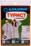 Плащ ТУРИСТ оранжевый