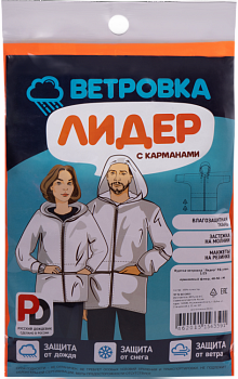 Куртка ЛИДЕР оранжевый