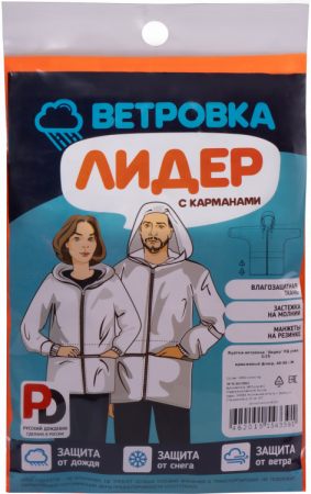 Куртка ЛИДЕР оранжевый