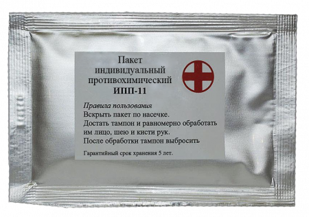 Индивидуальный противохимический пакет ИПП-11 ФГУП "ГосНИИОХТ", (20%)