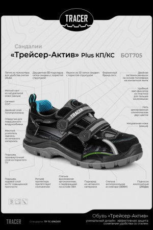 Полуботинки с перфорацией "Трейсер" АХ18 КП/КС, черный/голубой